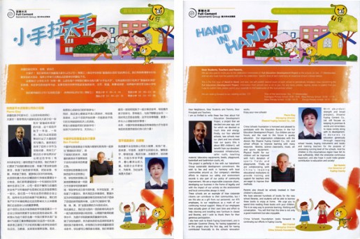 <b>The School's Newsletter: Xiao Shou La Da Shou (Small Hands Lead Big Hands)</b>